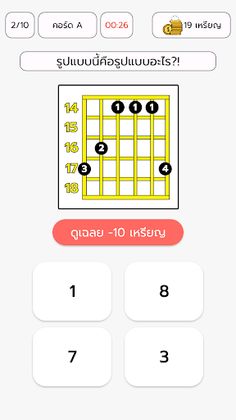 GuitarQuizGame - Screenshot 4