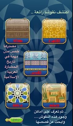 نقوش مكسّرة : أحجية الصور المق - Screenshot 4