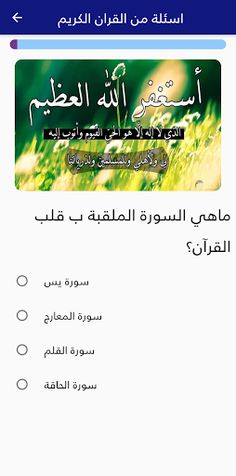 سؤال وجواب - كلمات متقاطعة - Screenshot 4