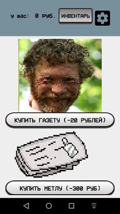 Город Действий - Screenshot 2