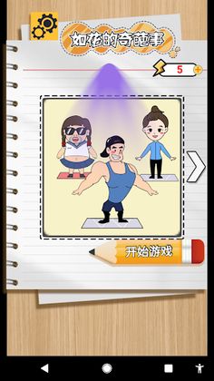 BrainBreakthrough - Screenshot 2