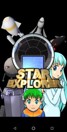 Star Explorer - Screenshot 1