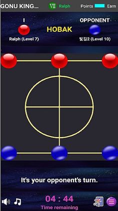 GONU KING - Screenshot 4