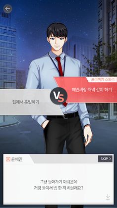 오피스 스캔들 : 연애 일 그리고 사건 - Screenshot 4