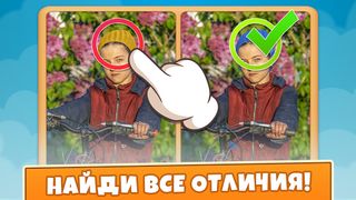 Difference - Screenshot 1