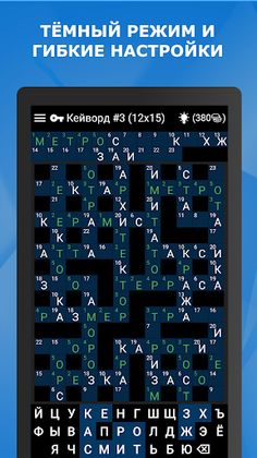 Кейворды / Ключворды - Screenshot 3