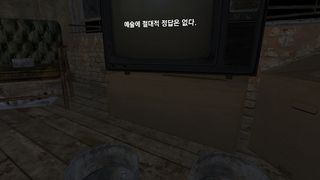 고백 - Screenshot 3