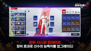 이사만루23 - Screenshot 1