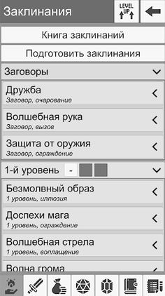 Лист персонажа для D&D 5e - Screenshot 4