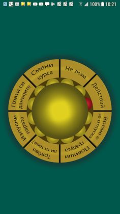 Wheel of Fortune - Screenshot 4