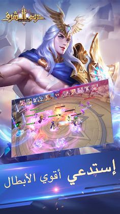 حرب الشرق : لعبة حربية اونلاين - Screenshot 3