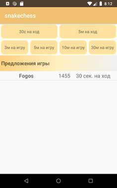 Шахматы онлайн - Screenshot 2