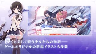Assault Lily Last Bullet - Screenshot 1