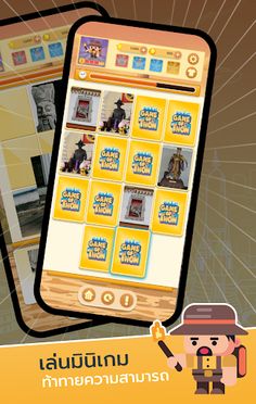 GameOFThon - Screenshot 3