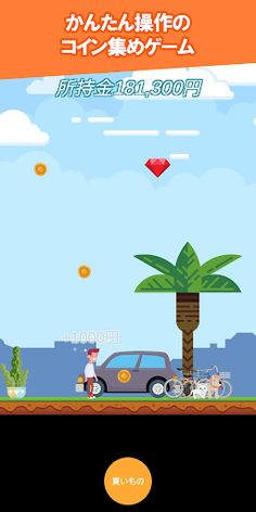 Money Grubber ~Coins Falling F - Screenshot 1