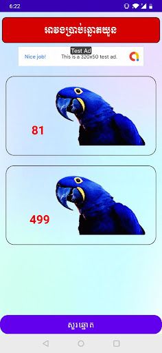 អាវងប្រាប់ឆ្នោតយួន - Screenshot 2