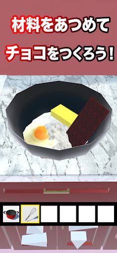 EscapeGame Valentine - Screenshot 4