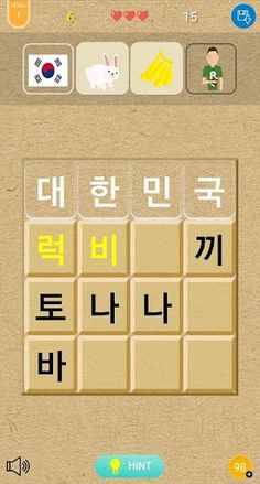 Jmiro Word - Screenshot 3