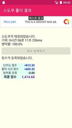 스도쿠 16 퍼즐 - Screenshot 3