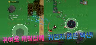 CuteWarrior : Action Survivors - Screenshot 2