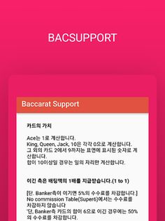BACSUPPORT - Screenshot 4