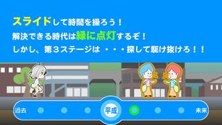 Time Runner - Screenshot 3