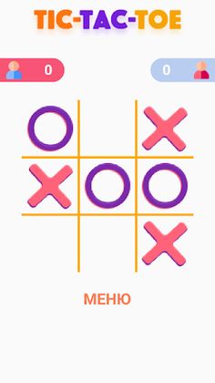 Tic-Tac-Toe Hero - Screenshot 4