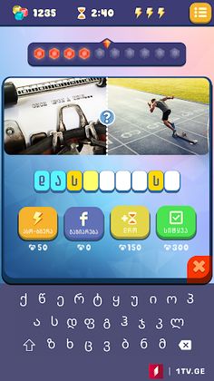 მარტივი ლოგიკა - Screenshot 4