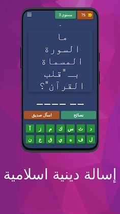 إسالة دينية اسلامية - Screenshot 4