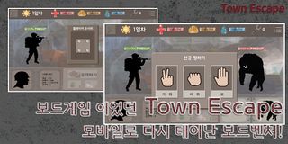 Town Escape - Screenshot 1