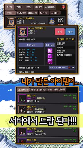 요르단의 반지 - 방치형 전략 RPG - Screenshot 3