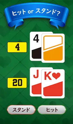 Blackjack - Screenshot 2