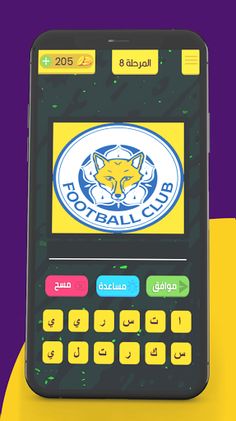 تحدي شعارات الأندية 2021 - Screenshot 3