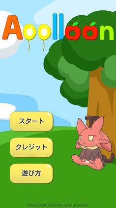 Applloon - Screenshot 1