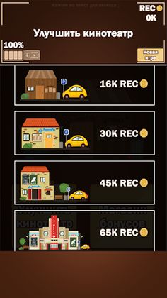 Угадай фильм - CinemaFan: Викт - Screenshot 3