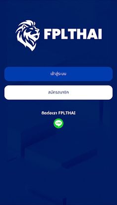 FPLTHAI - Screenshot 1