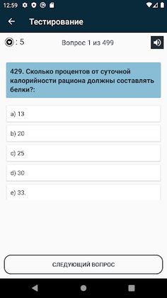Студент Медик - Screenshot 3