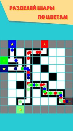 SortBall - Screenshot 1