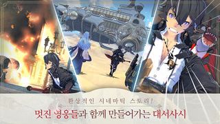 엑소스 히어로즈 (구) - Screenshot 2