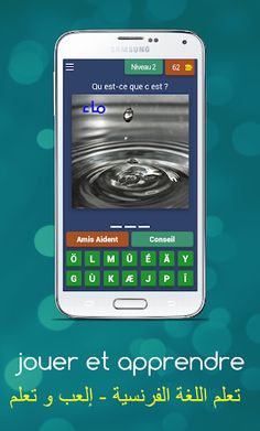 إلعب و تعلم - Screenshot 3