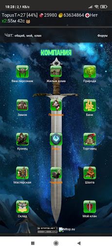 MaWars RPG онлайн - Screenshot 1