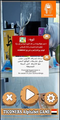 Ticoners Alphabets - Screenshot 1