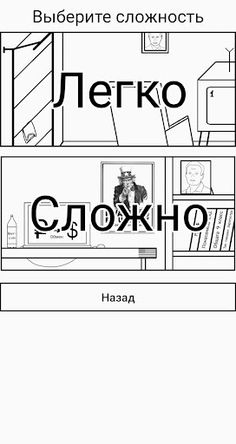 Тест: Какой ты россиянин? - Screenshot 2