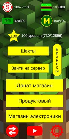 Симулятор Майнера 2 - Screenshot 1