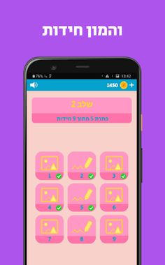 מיוזיקוויז - משחק מוזיקה ישראל - Screenshot 3