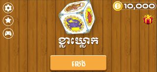 Khla Khlouk Game - Screenshot 1