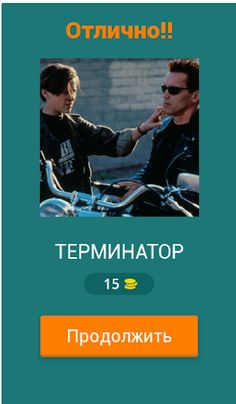 Угадайка-Фильмы - Screenshot 4