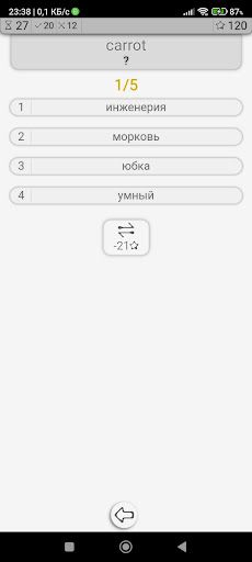 English quiz - Screenshot 3