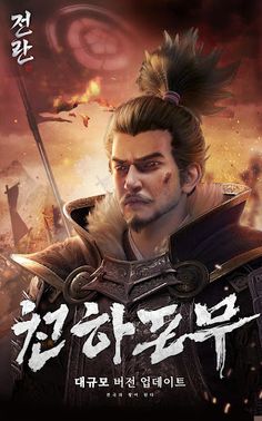 전란: 천하쟁패 - Screenshot 1