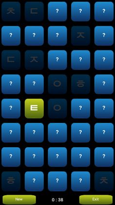 Hangul Game - Screenshot 1